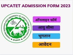 UPCATETAdmission Online From 2024UPCATET Admission Online From 2024