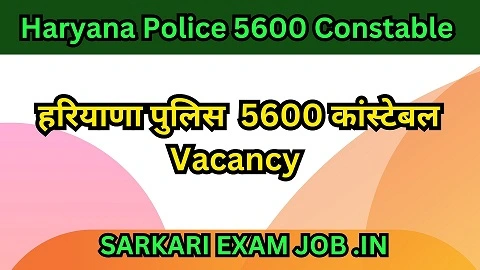 Haryana Police Announces 5600 Constable Vacancies