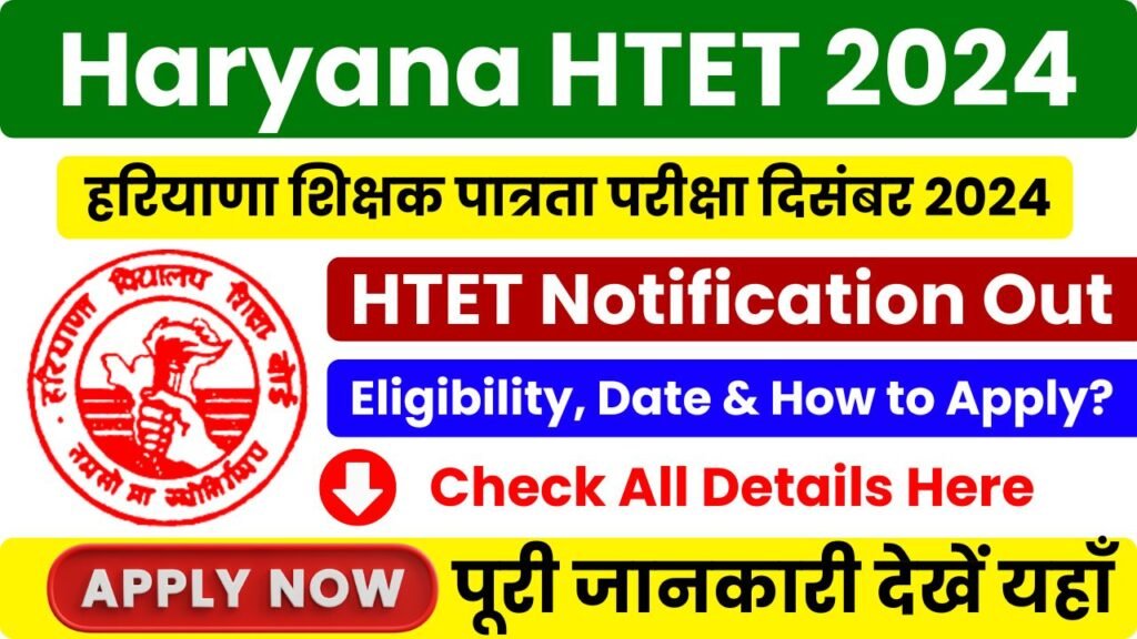 HTET Notification Released PRT-TGT-PGT-Haryana Teacher Eligibility Test 2024